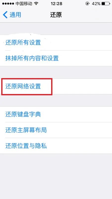正在联系iphone软件更新服务器