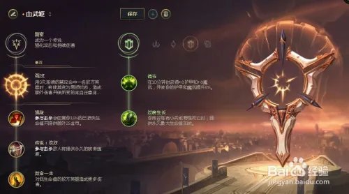 LOLS8打野龙血武姬龙女天赋符文搭配攻略
