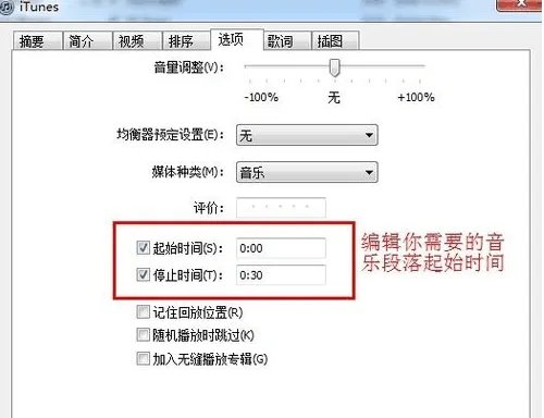 苹果4s怎么设置铃声