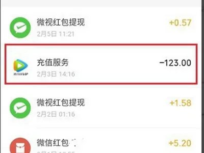微信付款记录生成器