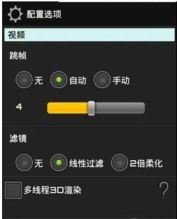 谁能教我一下DraStic激烈NDS模拟器怎么用金手指啊，是安卓版的