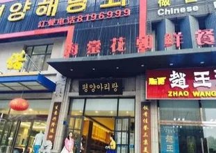 朝鲜国营餐厅在中国有多少家