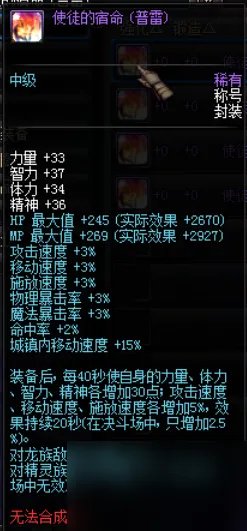 dnf使徒的宿命称号怎么获取 盘点历年dnf劳动节能开出的称号
