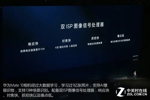 华为Mate10国内发布 用45张图回看这场科技盛典