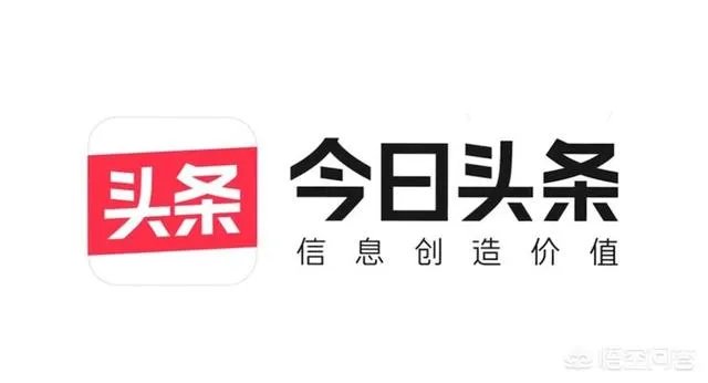 今日头条为什么这么火？它会超过百度、腾讯、成为下一个互联网的黑马吗？