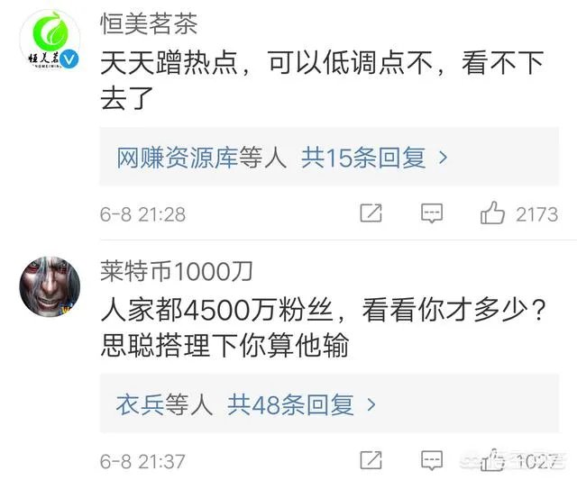王思聪与孙宇晨对骂,你怎么看?