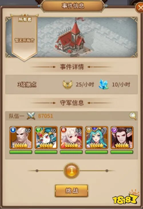 《闪烁之光》三方势力GVG混战!「神遗之城」玩法全攻略