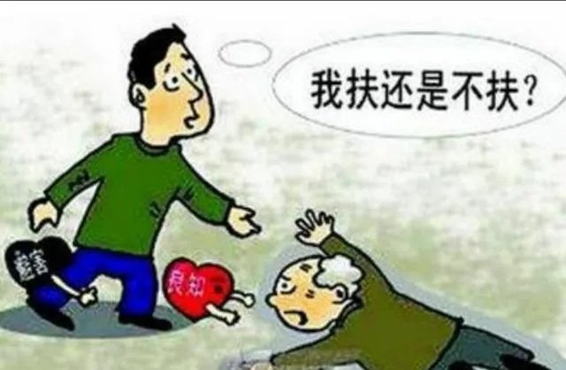 3名中学生扶起摔倒老人,自称被讹10万元,你怎么看?
