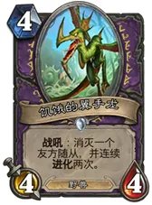 炉石传说安戈洛术士有什么新卡 术士任务卡介绍_炉石传说