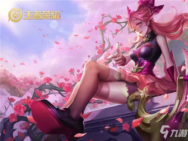 《王者荣耀》蔷薇之心换对比分析? 蔷薇之心换什么皮肤好