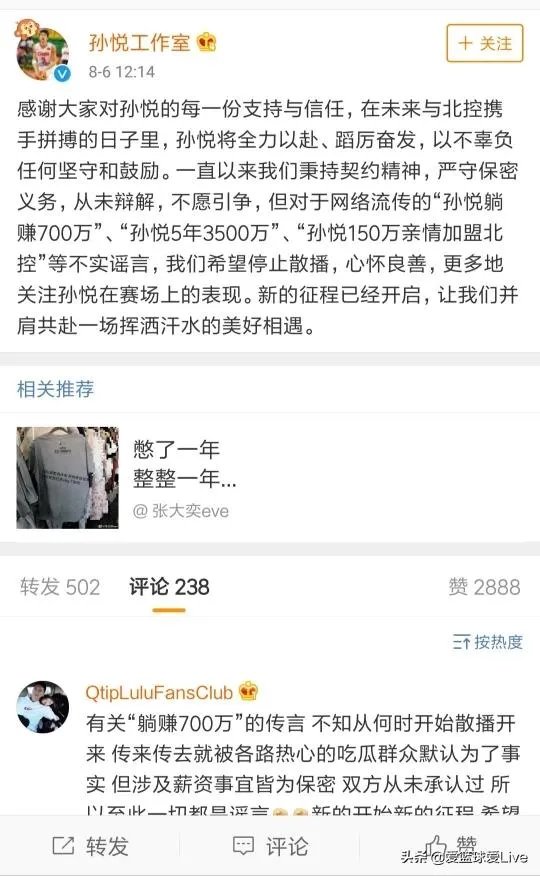 为什么孙悦工作室要出来辟谣孙悦150万签约北控的新闻?是害怕孙悦商业价值降低吗?