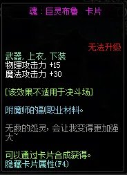 《DNF》2019魔法攻击宝珠汇总
