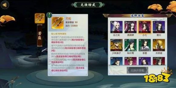 剑网3指尖江湖全角色橙武特效属性详解汇总