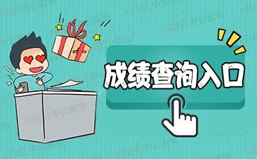 河北2019导游证成绩查询入口已开通