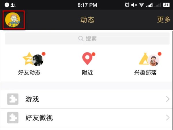 手机qq收藏夹在什么位置