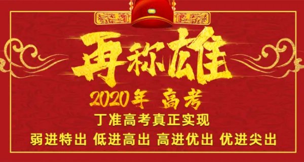 陕西高中补习学校哪里好?