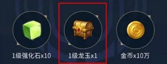 龙之谷2平民升级攻略