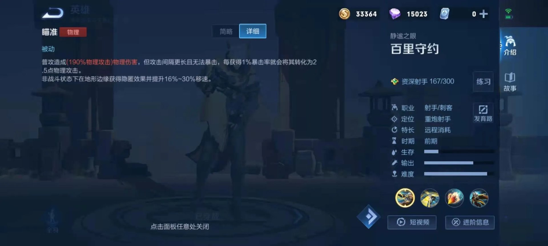 王者荣耀s23百里守约怎么出装 s23百里守约装备搭配介绍