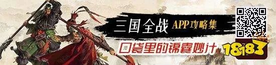《三国:全面战争》赵云招募方法分享