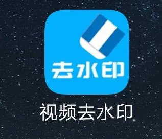 用什么软件可以裁剪水印