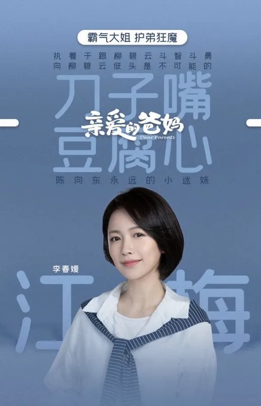 在电视剧《亲爱的爸妈》中，大女儿江梅和婆婆的关系怎么样？