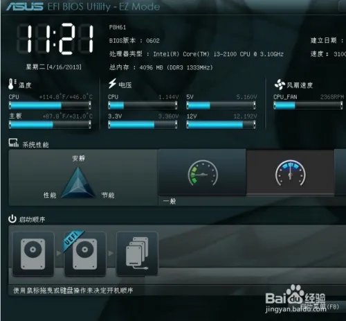教你怎么ghost最新版为11.5使用方法图文教程