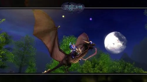 我是哀木涕《恶魔法则》坐骑首爆很强力