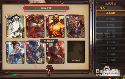 三国杀十周年逐鹿天下模式怎么玩?