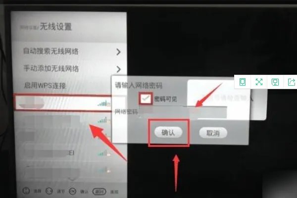 长虹电视怎么设置网络?