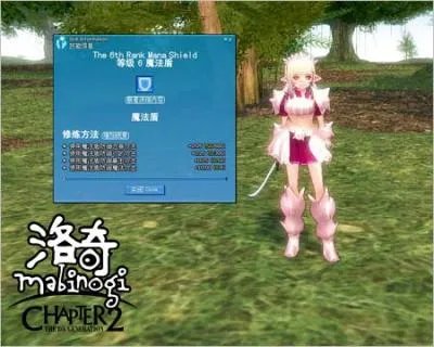 《洛奇》神秘魔法盾 只为守护心爱的你