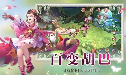 《捉妖记》五大特色抢先看符