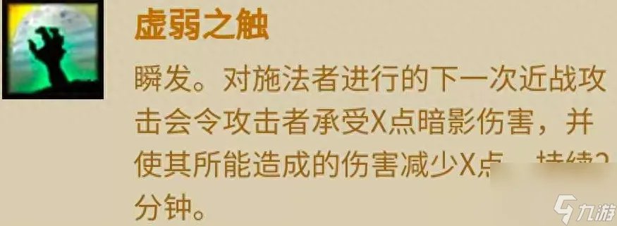 魔兽世界亡灵意志能解什么技能 牧师种族技能pvp收益解析