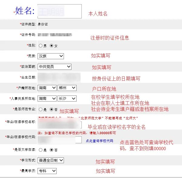 ntce教师资格证报名入口官网在哪