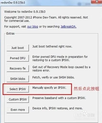 iphone4 6.1.3完美越狱