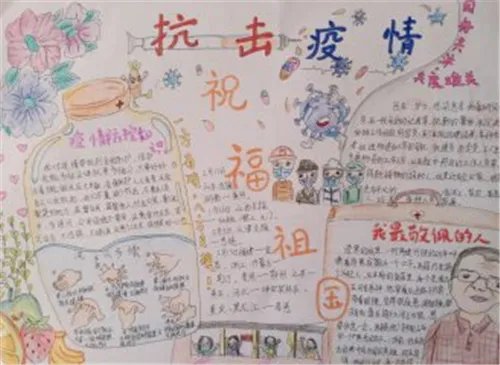 关于面对疫情手抄报简单好看精选5篇_小学生疫情手抄报图片大全