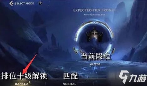 《英雄联盟手游》排位在哪打怎么进 排位赛入口位置分享