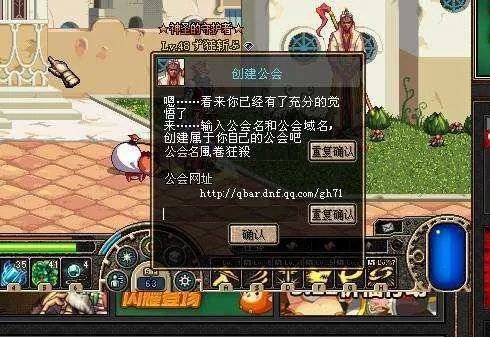 dnf怎么创建工会啊