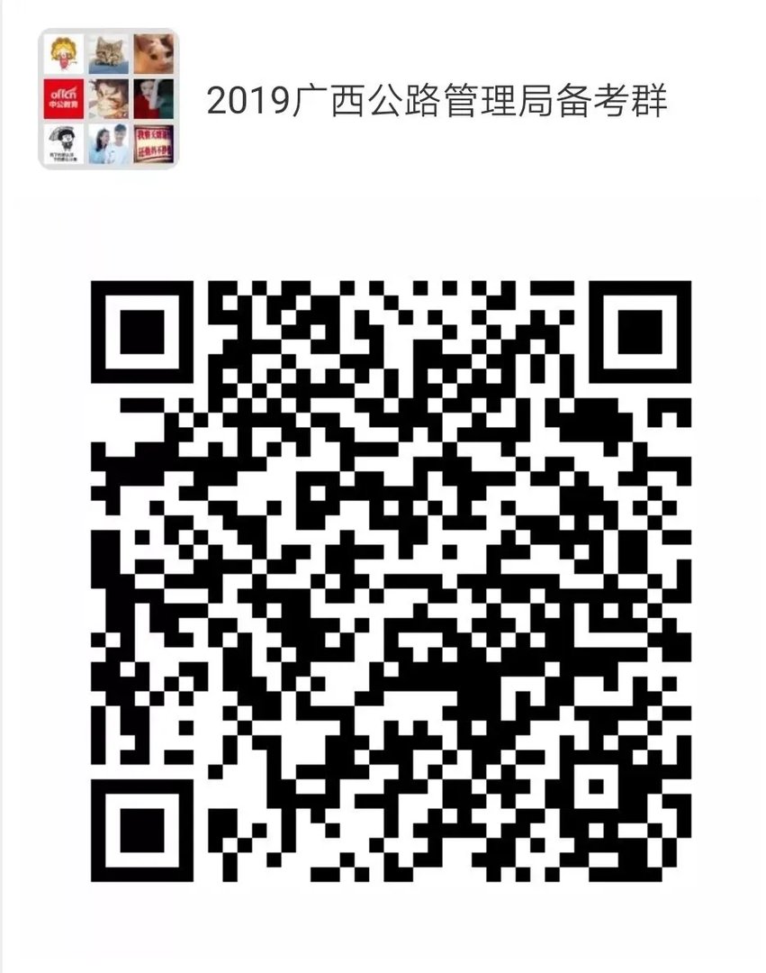 新动态!广西公路管理局官网有变!哪些地市有招?