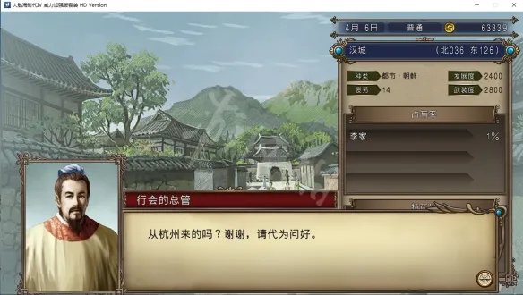 《大航海时代4威力加强版HD》李华梅航海路线图文流程