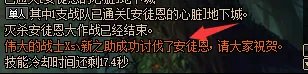 《dnf》单人安图恩怎么进入 安图恩单人通关图文攻略