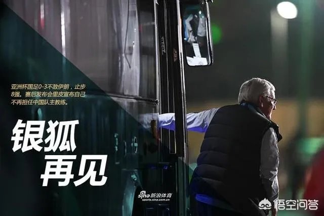 国足0:3输伊朗,里皮说对球员没有任何感谢,这是他任期最后一场,对此你怎么看?