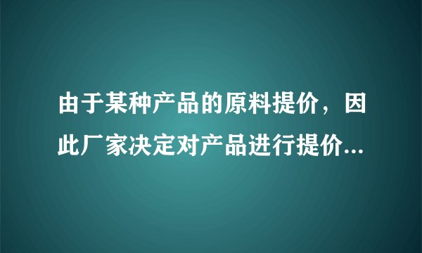 由于某种产品的原料提价，因此厂家决定对产品进行提价，现有三种方案.方案1：第一次提价p%，第二次提价q%；方案2：第一次提价q%，第二次提价p%；方案3：两次均提价$\dfrac {p+q} {2}\% $；其中p，q是不相等的正数.问：三种方案哪种提价最多？