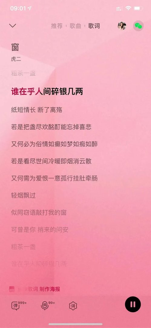 最近大家都在听什么歌啊？