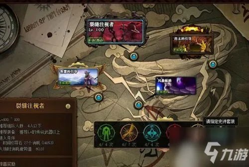 dnf100级新深渊怎么开启 100级新深渊终末的引导在哪里接任务?