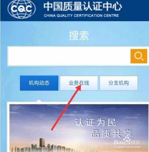 中国质量认证中心3c认证查询
