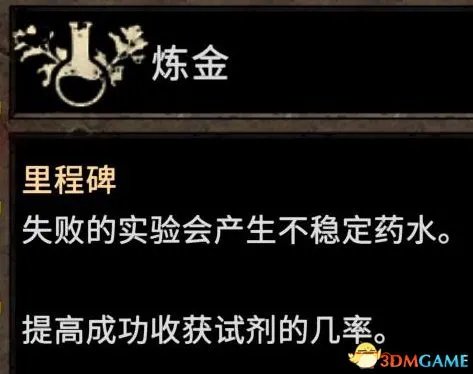 《阿玛拉王国:惩罚 重置版》图文全教程攻略 能力技能天命武器战斗详解