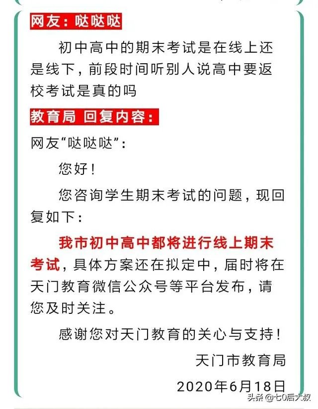 湖北省中学都能复课了,为什么不准小学生复课?