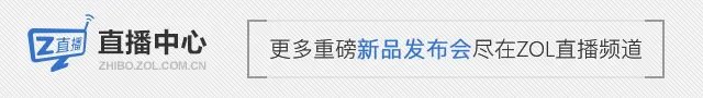 久违的真旗舰来袭 锤子新品发布会直播