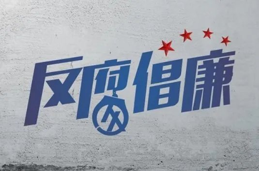 重庆市政府副秘书长罗德被查了吗?