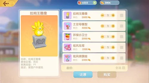 《摩尔庄园》新情报公开 您有一份云朵小屋的入住邀请
